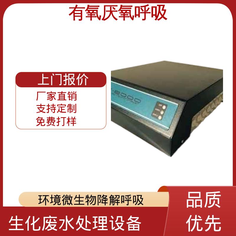 欧熙 PF-8000 活性污泥装置 工作温度 5 至 70oC 源头厂家 品类齐全