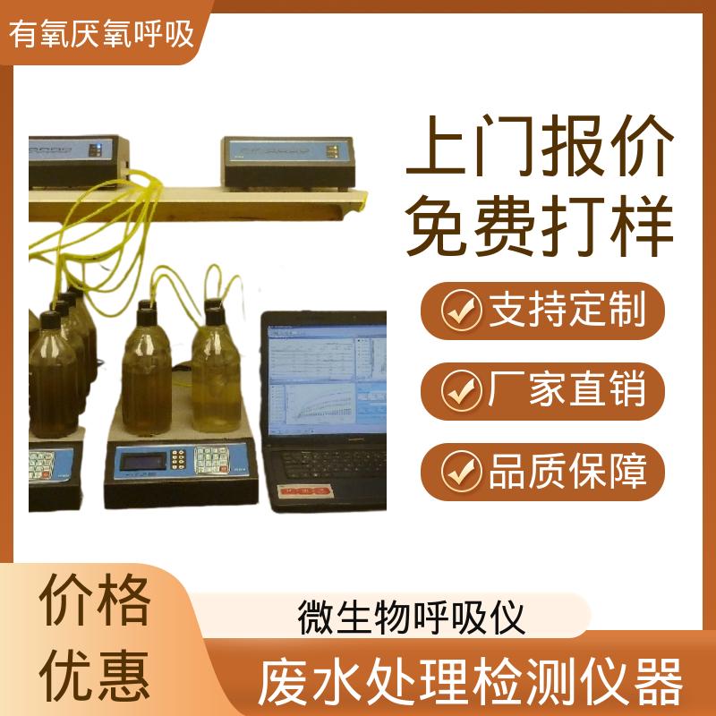 欧熙 PF-8000 活性污泥充氧设备 4/8/16/24通道 实力厂家 品质优越