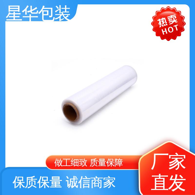 星华包装 厂家批发 静电缠绕膜 库存充足 运用范围广