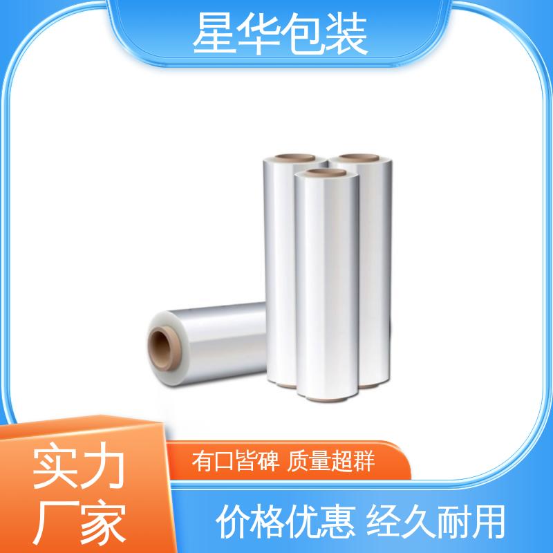 星华包装 手用缠绕膜 材质优选 坚实耐用 规格齐全 库存充足