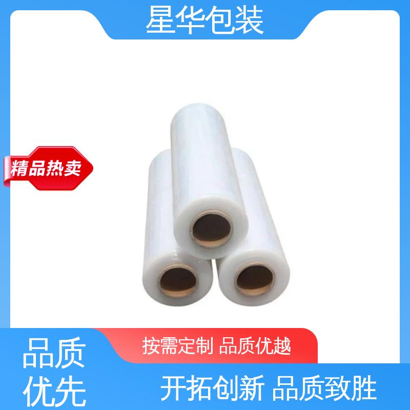 星华包装 工业缠绕膜 色泽明亮 使用便捷 多年行业经验 质量保障