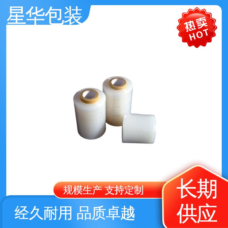 星华包装 pe手用拉伸膜 高韧性 防穿透 库存充足 发货迅速