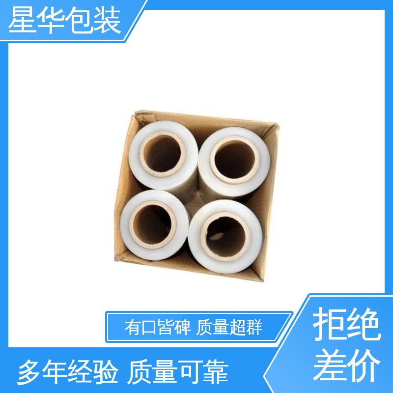 星华包装 pe手用缠绕膜 厚度均匀 高洁透明 规格齐全 库存充足