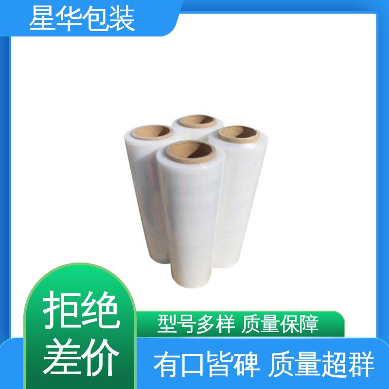 星华包装 pvc手用拉伸膜 材质优选 坚实耐用 库存充足 运用范围广