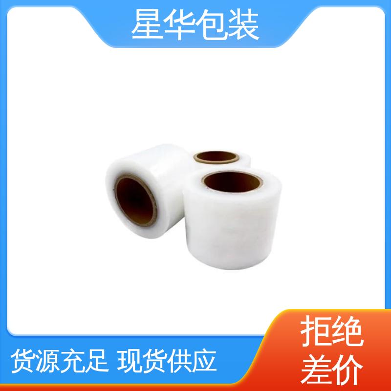 星华包装 手用保护膜 色泽明亮 使用便捷 多年行业经验 质量保障