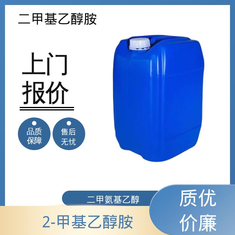 丹沛化工 二甲基氨基乙醇 C?H??NO 规模生产 支持定制