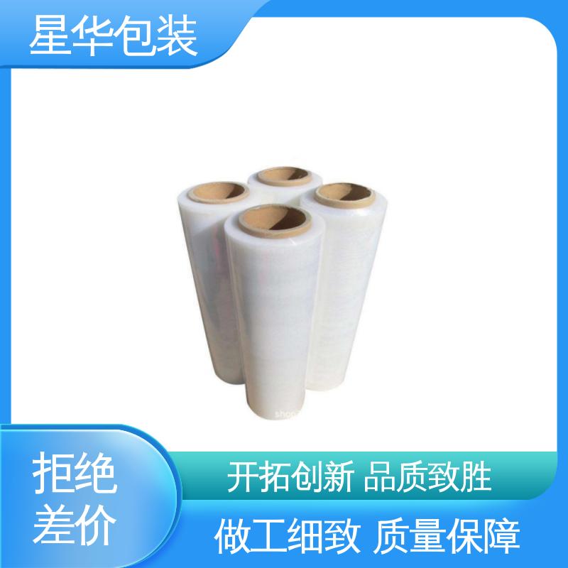 星华包装 塑料缠绕膜 拉伸效果好 实用性强 甄选材料 质量保障