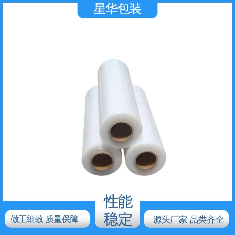 星华包装 厂家定制 手用缠绕膜 库存充足 发货迅速