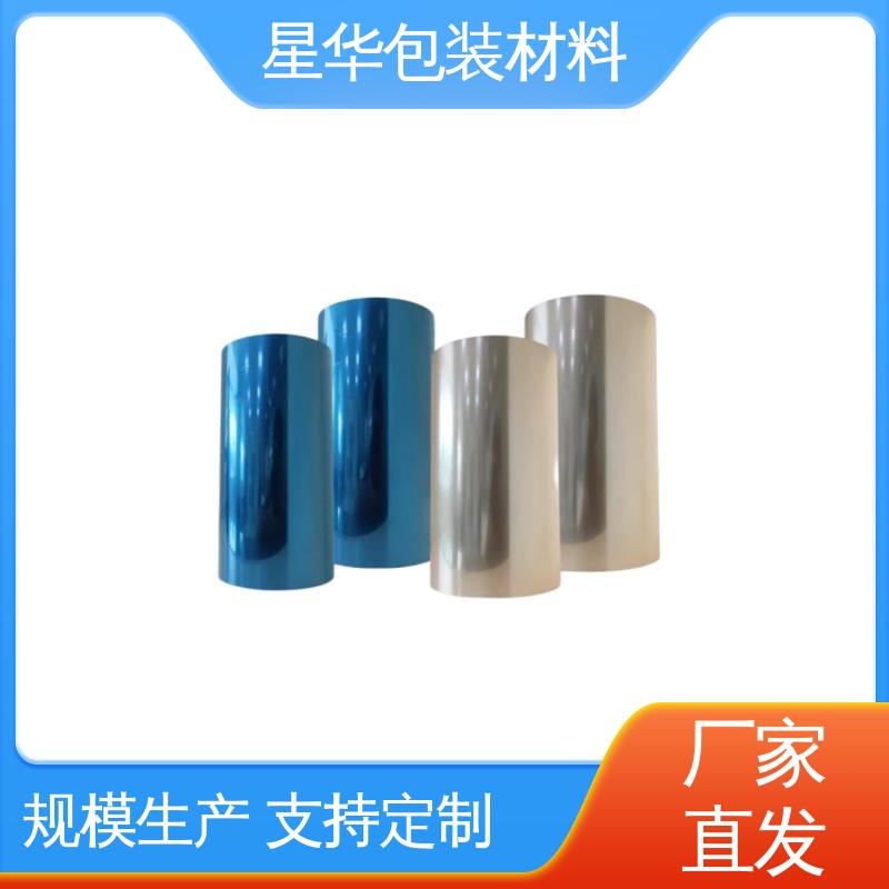 星华包装 厂家定制 手机盖板保护膜 甄选材料 质量保障