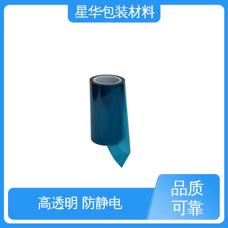 星华包装 pet保护膜 强度高、防静电性 品类齐全 质量保障