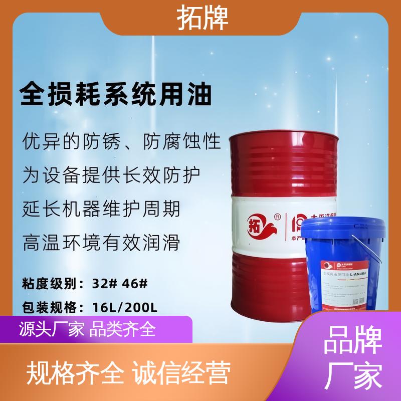 耐磨抗老化 良好的高温及氧化稳定性 lan46机械油 拓牌