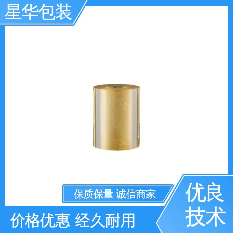 星华包装 打包缠绕膜 多年经验 成熟工艺 库存充足 发货迅速