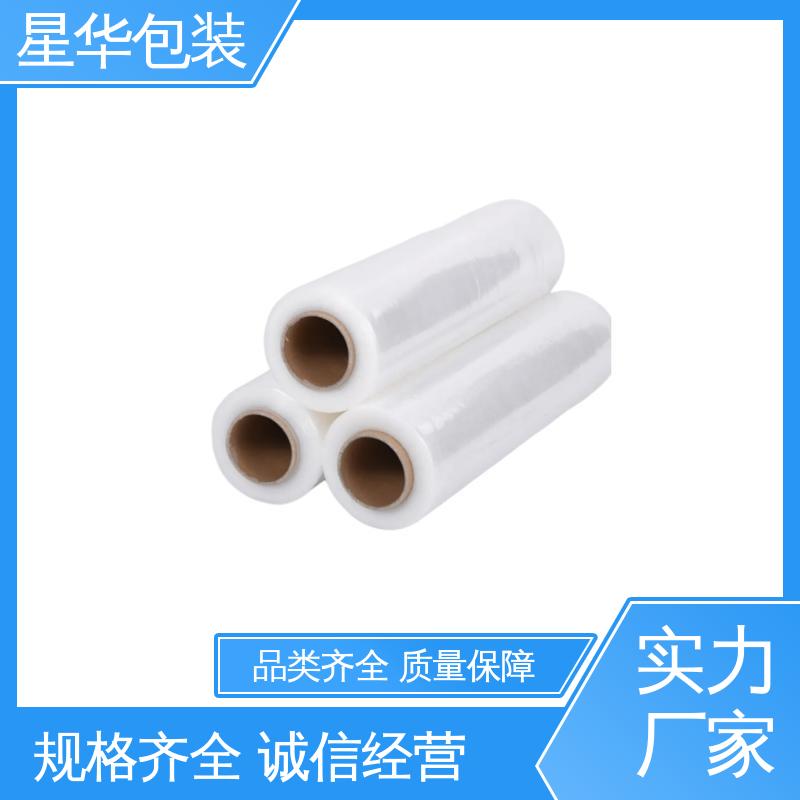 星华包装 高粘膜 色泽明亮 使用便捷 甄选材料 质量保障