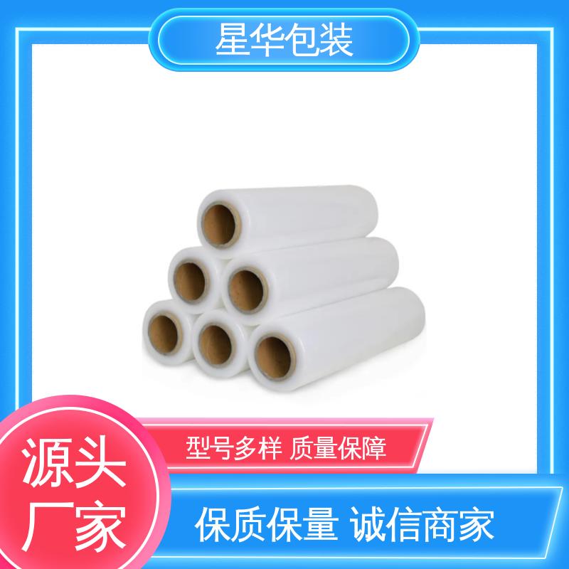 星华包装 拉伸膜 高韧性 防穿透 规格齐全 库存充足