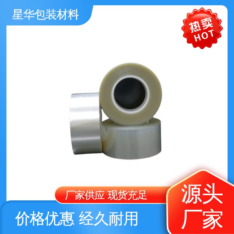 星华包装 厂家直供 型材保护膜 规格齐全 库存充足
