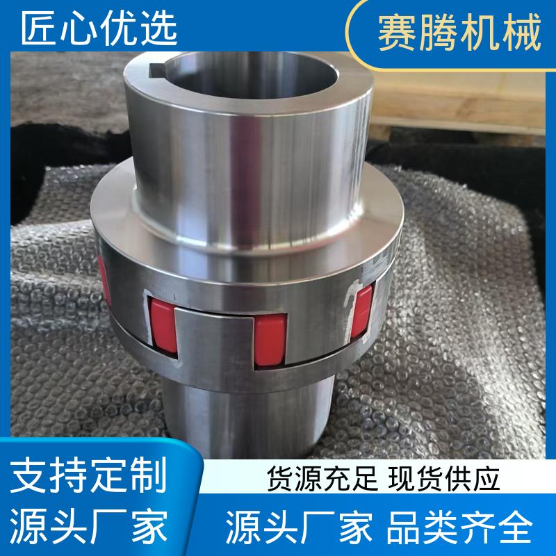 赛腾 星型缓冲联轴器 XLS型短节结构 传递扭矩稳定 风机传动系统专用