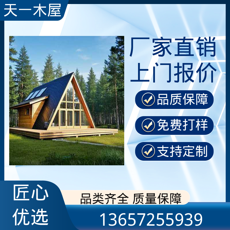 结实耐用 造型多样网红时尚 菠萝格原木芬兰木 木质度假房 天一木屋