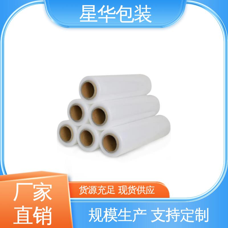 星华包装 机用打包膜 延展效果好 实用性强 库存充足 发货迅速