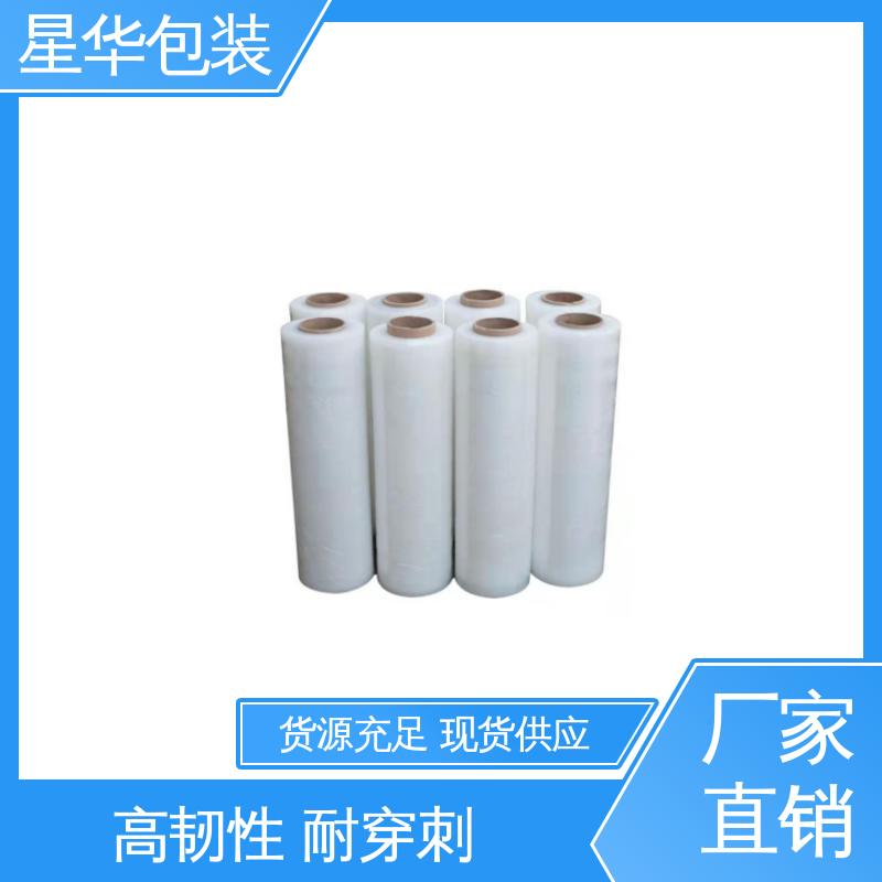 星华包装 网纹拉伸膜 延展效果好 实用性强 规格齐全 库存充足