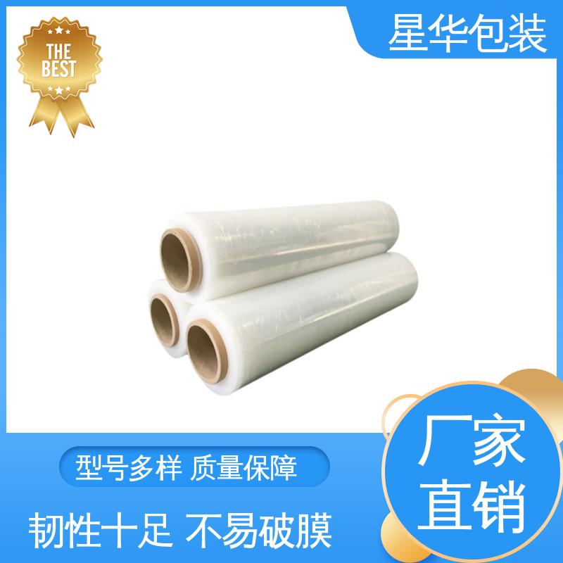 星华包装 电线拉伸膜 无残胶 不翘边 不易变黄 多年行业经验 值得信赖