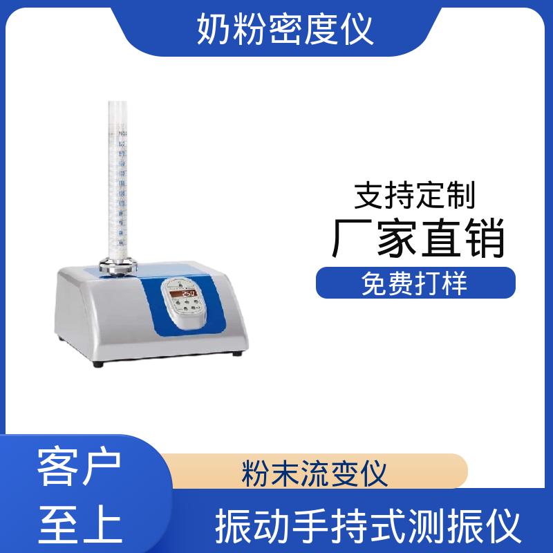 欧熙 STAV II 奶粉密度检测仪 处理量 670g+/-45g 厂家供应 现货充足
