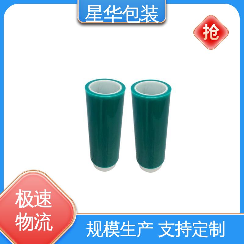星华包装 绿色耐高温膜 拉伸效果好 实用性强 甄选材料 质量保障