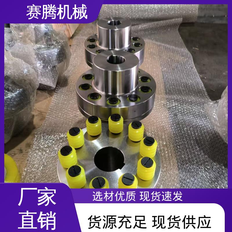 无滑动损耗 弹性柱销联轴器 ZLD型 搅拌机主轴专用 赛腾