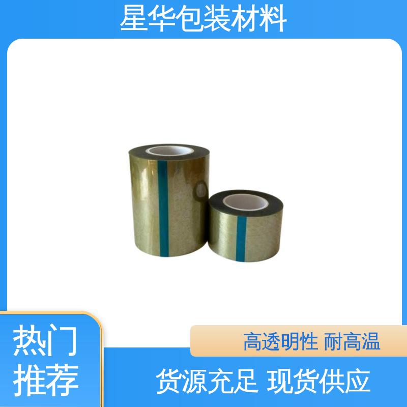 星华包装 低粘膜 有效抵抗刮擦和磨损 甄选材料 质量保障