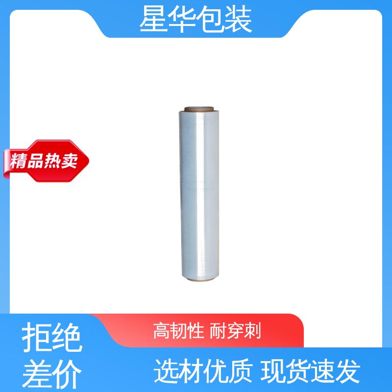 星华包装 pe机用拉伸膜 韧性十足 不易破膜 多年行业经验 值得信赖