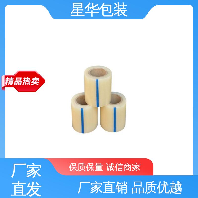 星华包装 pe静电保护膜 色泽明亮 使用便捷 甄选材料 质量保障