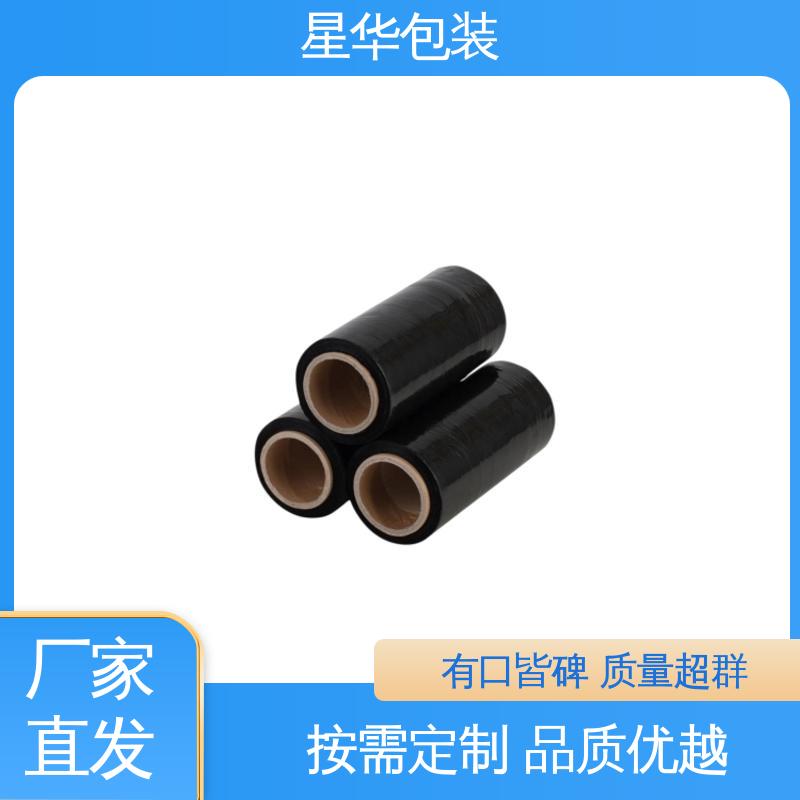 星华包装 厂家定制 高粘拉伸膜 甄选材料 质量保障