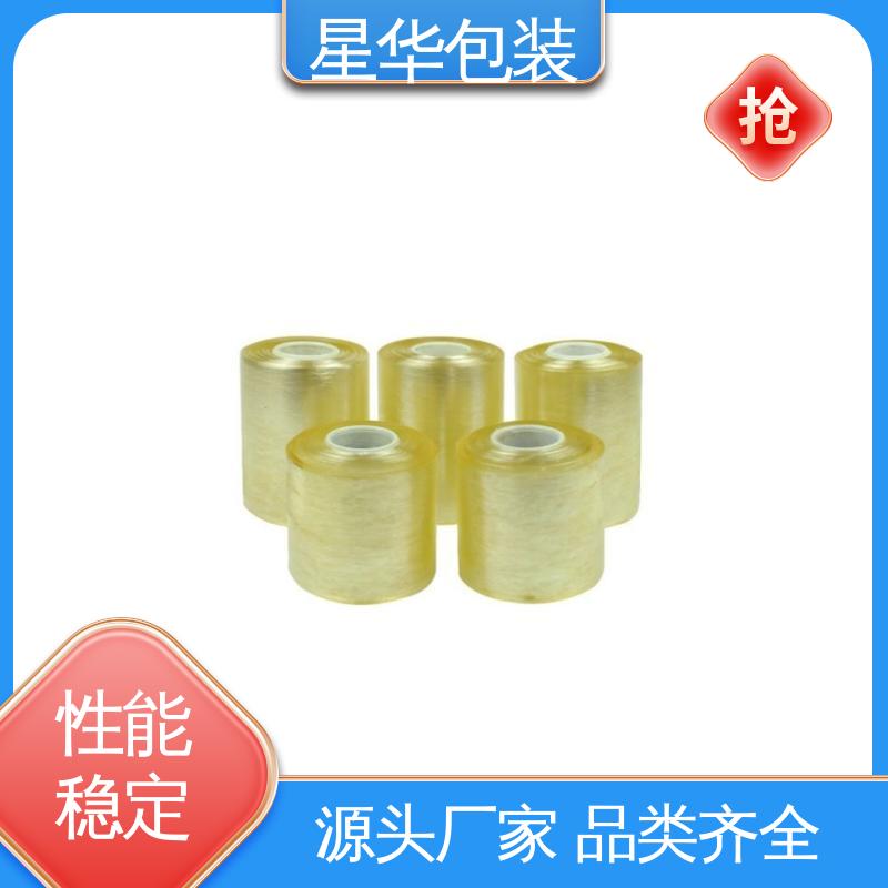 星华包装 厂家直供 电线拉伸膜 库存充足 运用范围广