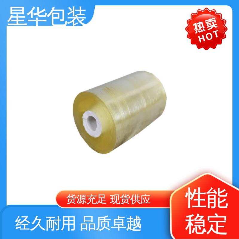 星华包装 工业用大卷 pvc电线打包膜 多年行业经验 质量保障