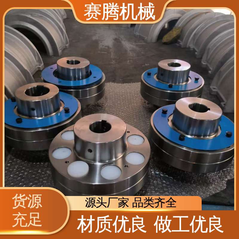 弹性套柱销联轴器 鼓风机专用 适用转速广 ZL型 赛腾