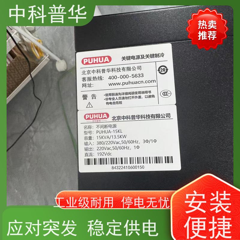 山特 3C3 HD 50kVA UPS 大容量三相 稳定供电无间断