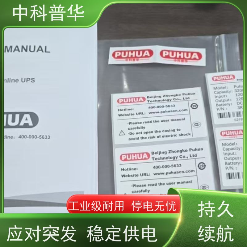 山特 UPS不间断电源 抗干扰强 轻重工业设备适配