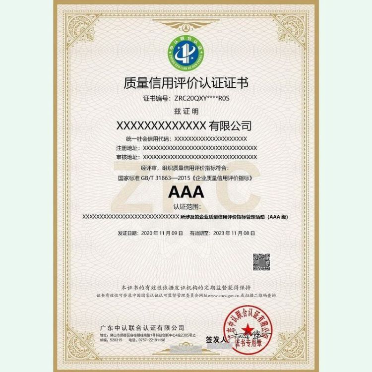 浩诚咨询 全国通用 招标代理服务认证 就近审核 投标加分