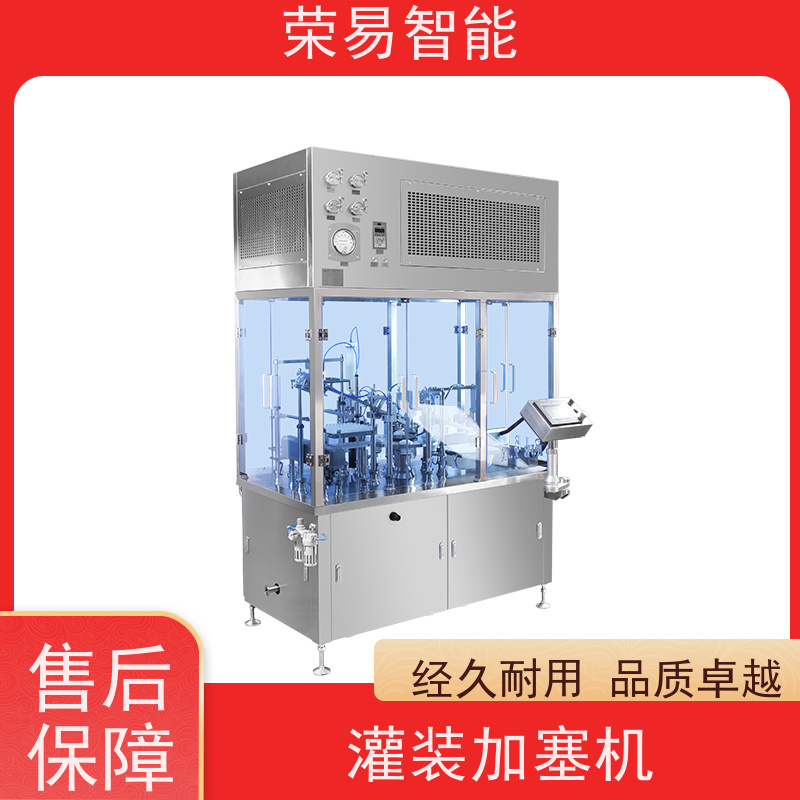 荣易智能 全自动 高速注射剂瓶灌装加塞机 预灌封生产设备
