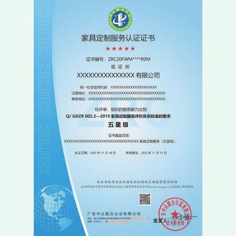浩诚咨询 认监委公示 保安服务认证 线上辅导 投标加分
