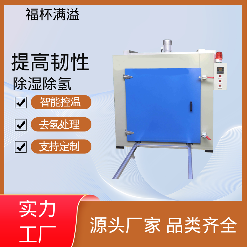 快速升温节省时间 工业除氢炉 均匀加热效果 福杯满溢