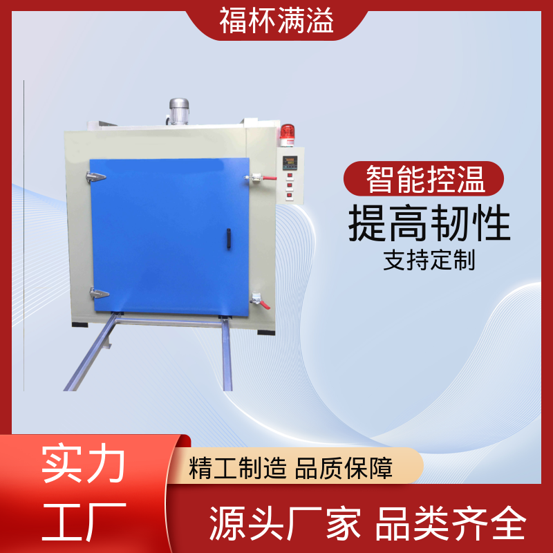 温度范围广泛适用 去氢炉 使用寿命长 福杯满溢