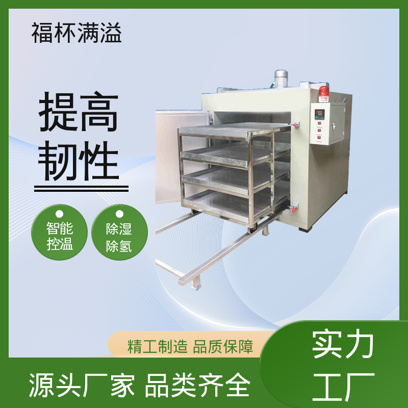 热效率提升明显 除氢烤箱 多层推车型 福杯满溢