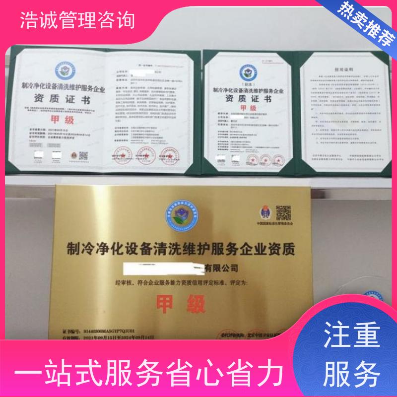 浩诚咨询代办 排水管道更新与非开挖修复 能力等级证书 投标加分