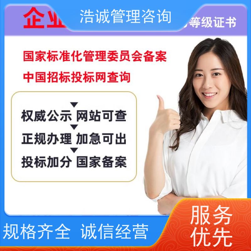 浩诚咨询代办 管道疏通检测养护 能力等级证书 投标加分