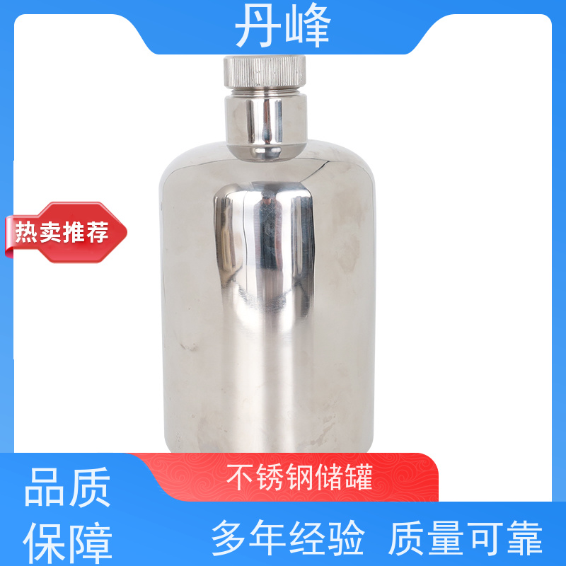 丹峰 非标定制 卫生级 低温 药化罐 四氟 不锈钢罐