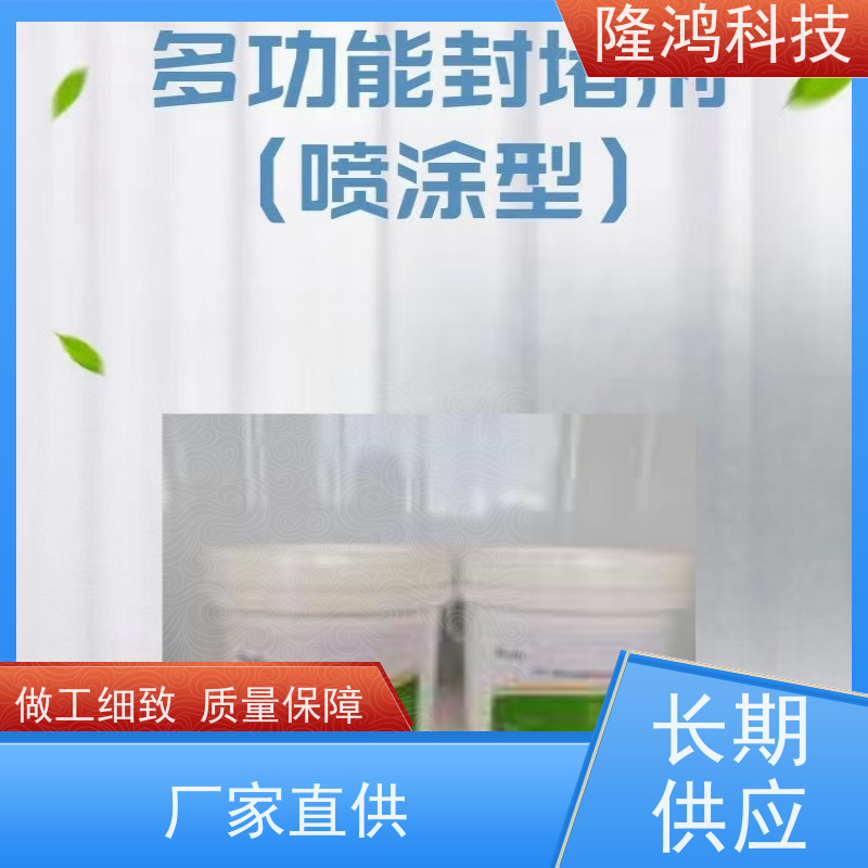 喷涂型高分子防潮封堵剂 固化剂 封堵材料 用途广泛