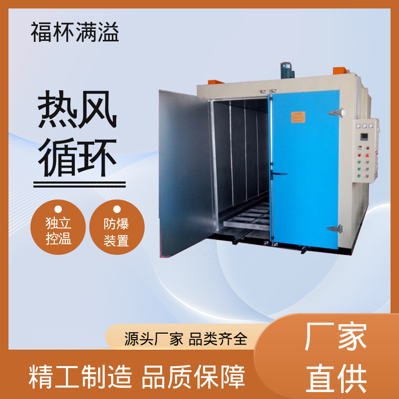 高温冷水马达 电机浸漆烘干箱 鼓风装置 福杯满溢