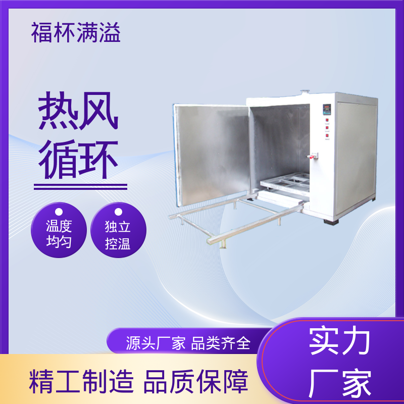 高温冷水马达 小型电机烘干箱 连续作业 福杯满溢