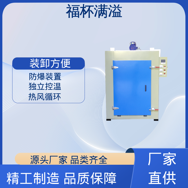 高温冷水马达 大型电机烘干箱 出风均匀 福杯满溢