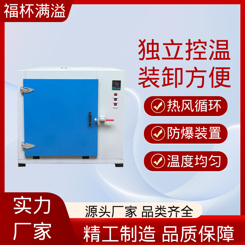 大型热处理烘房烤房 电机浸漆烘干箱 鼓风装置 福杯满溢
